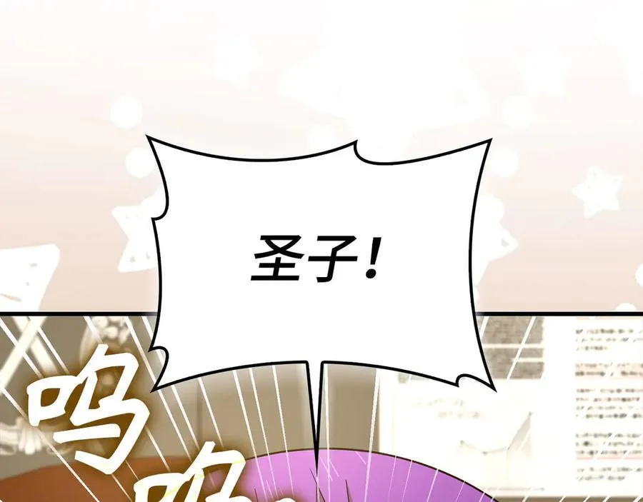 第94话 巡礼 第26页