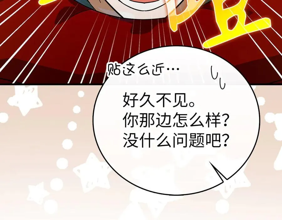 第94话 巡礼 第28页