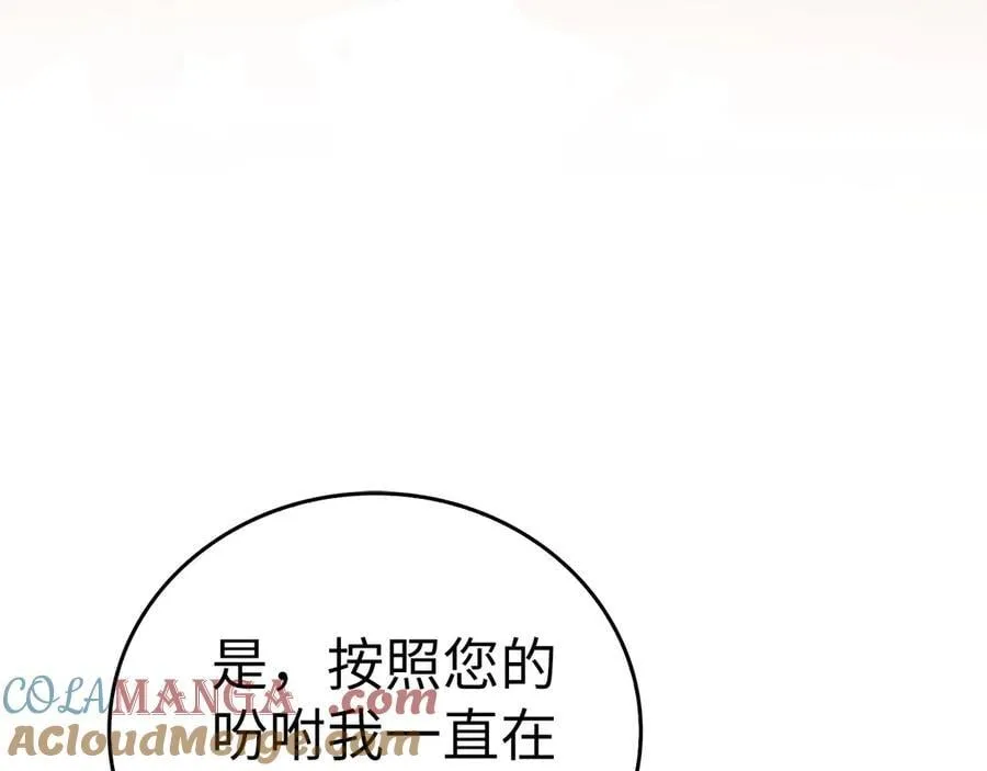 第94话 巡礼 第29页