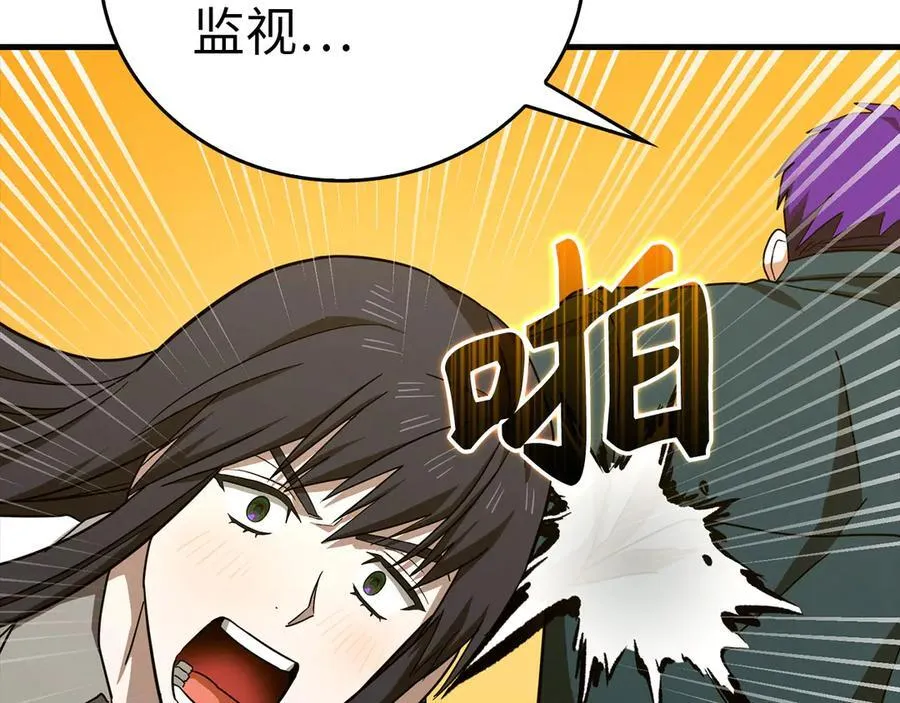 第94话 巡礼 第30页