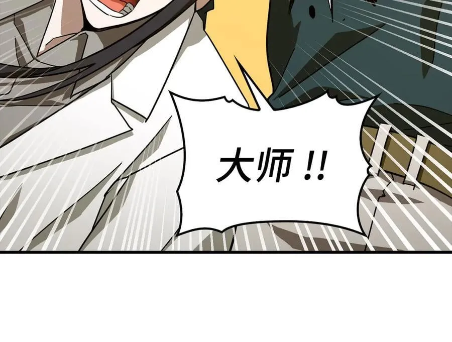 第94话 巡礼 第31页