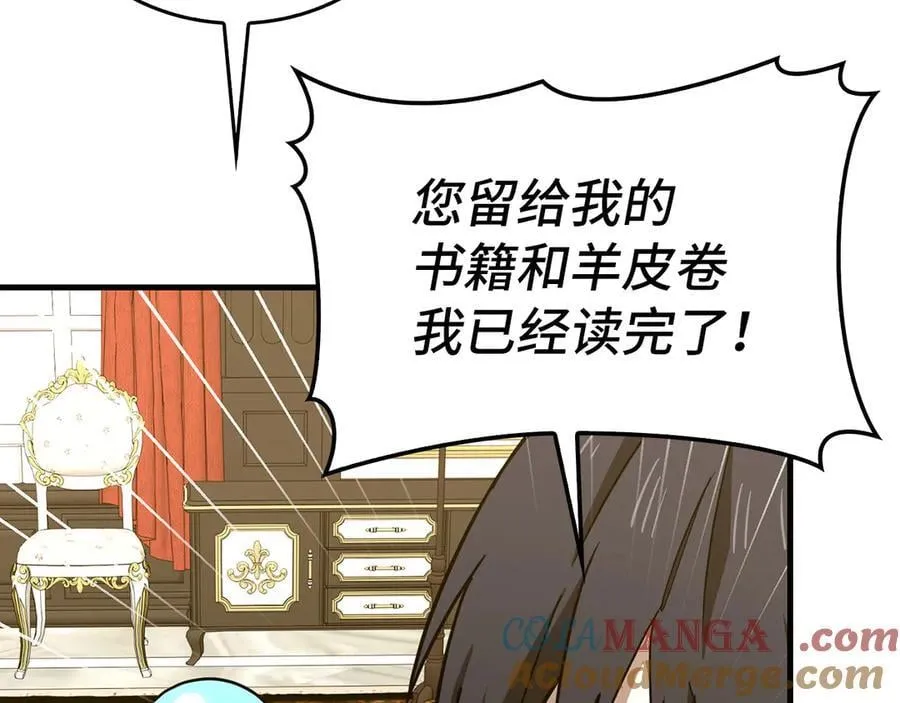 第94话 巡礼 第33页