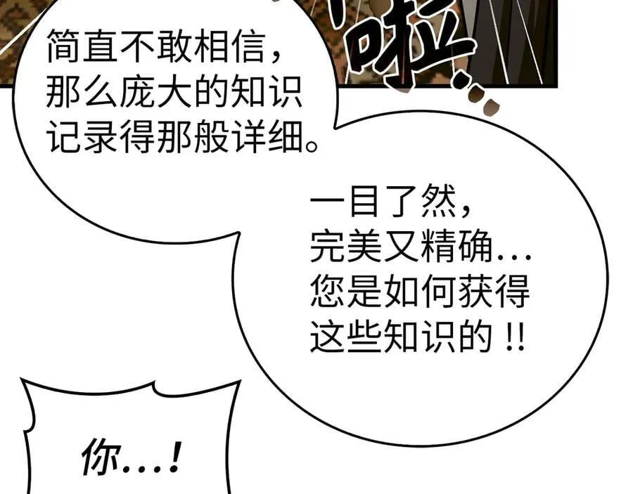 第94话 巡礼 第35页