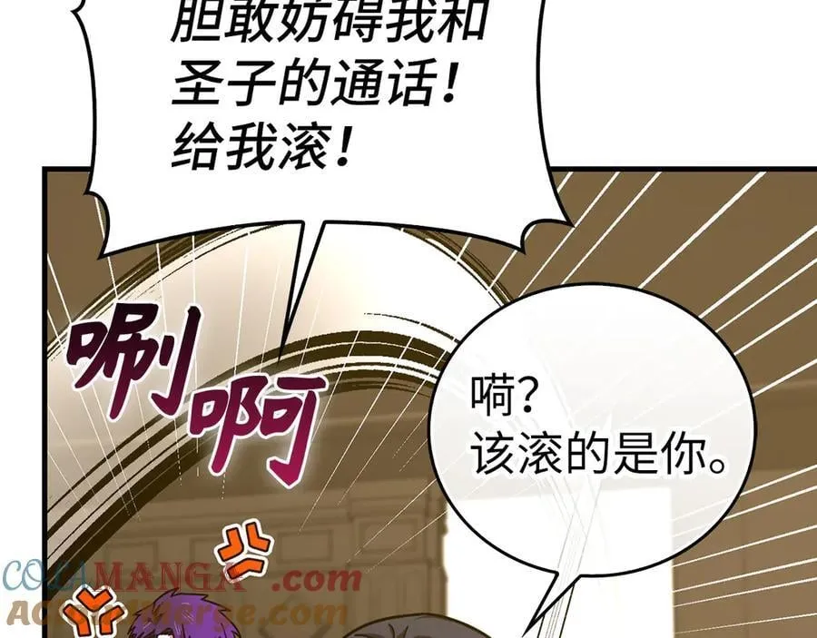 第94话 巡礼 第37页