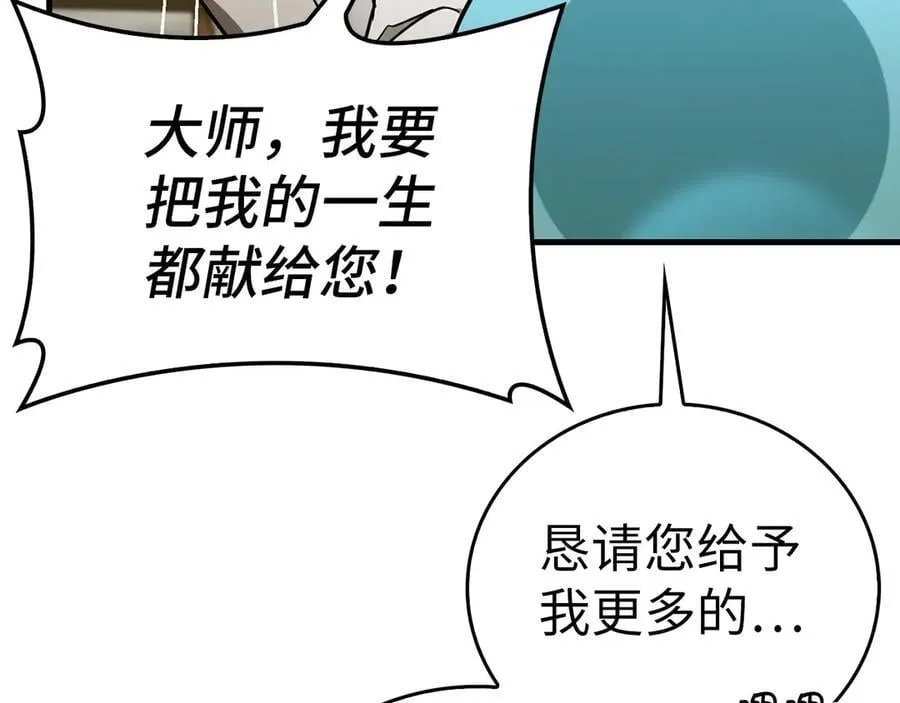 第94话 巡礼 第39页