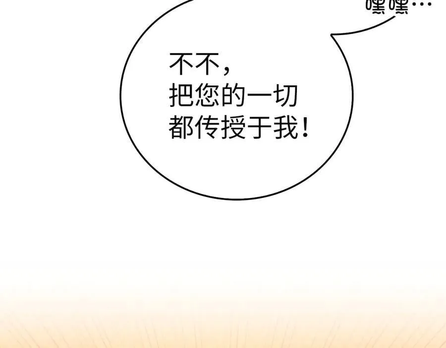 第94话 巡礼 第40页