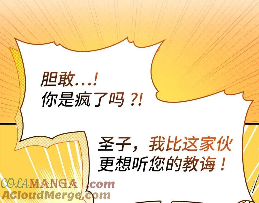 第94话 巡礼 第41页
