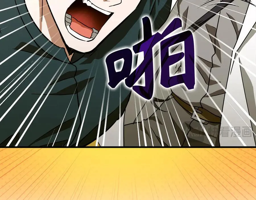 第94话 巡礼 第43页