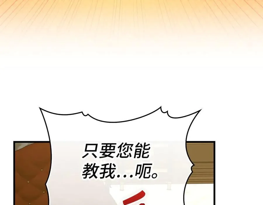 第94话 巡礼 第44页