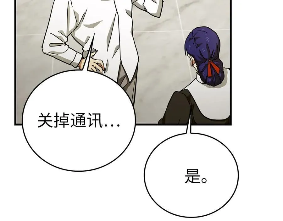 第94话 巡礼 第46页