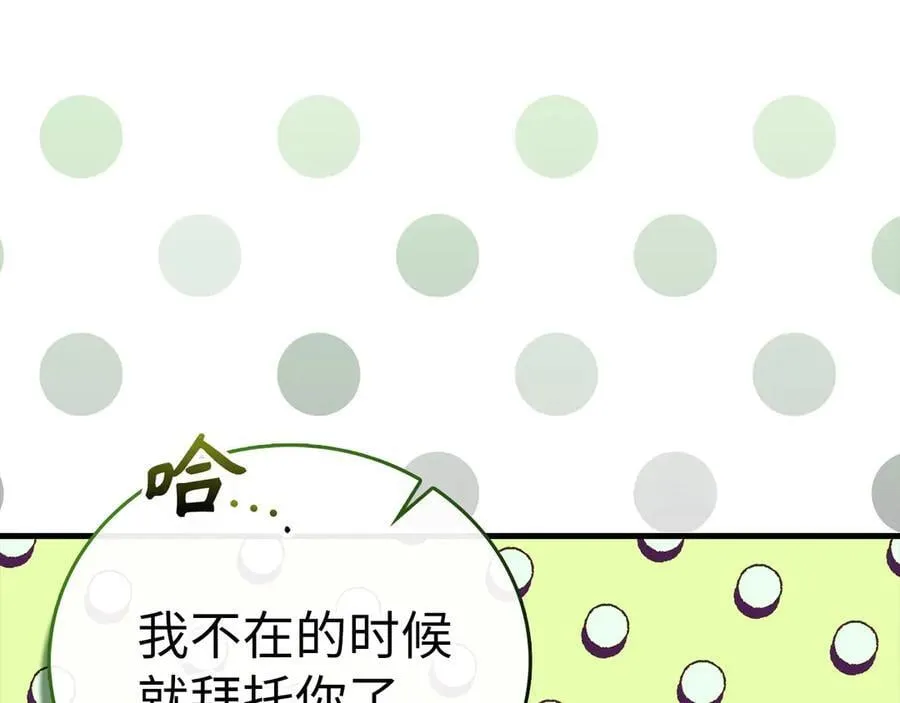 第94话 巡礼 第47页