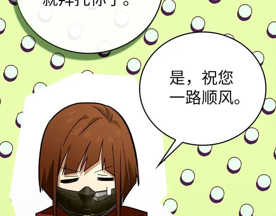 第94话 巡礼 第48页