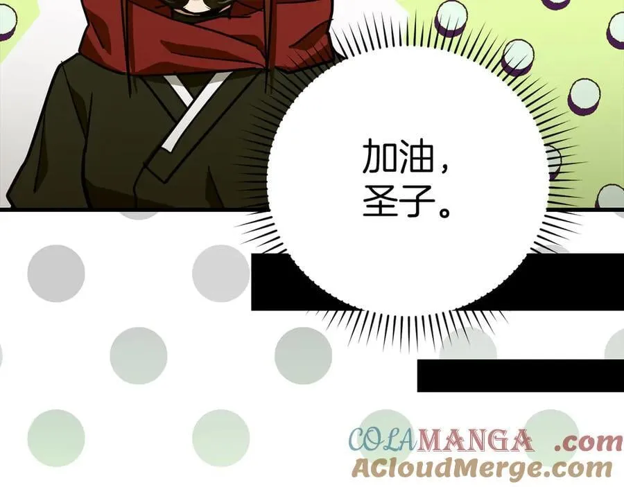 第94话 巡礼 第49页