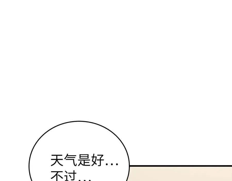第94话 巡礼 第55页
