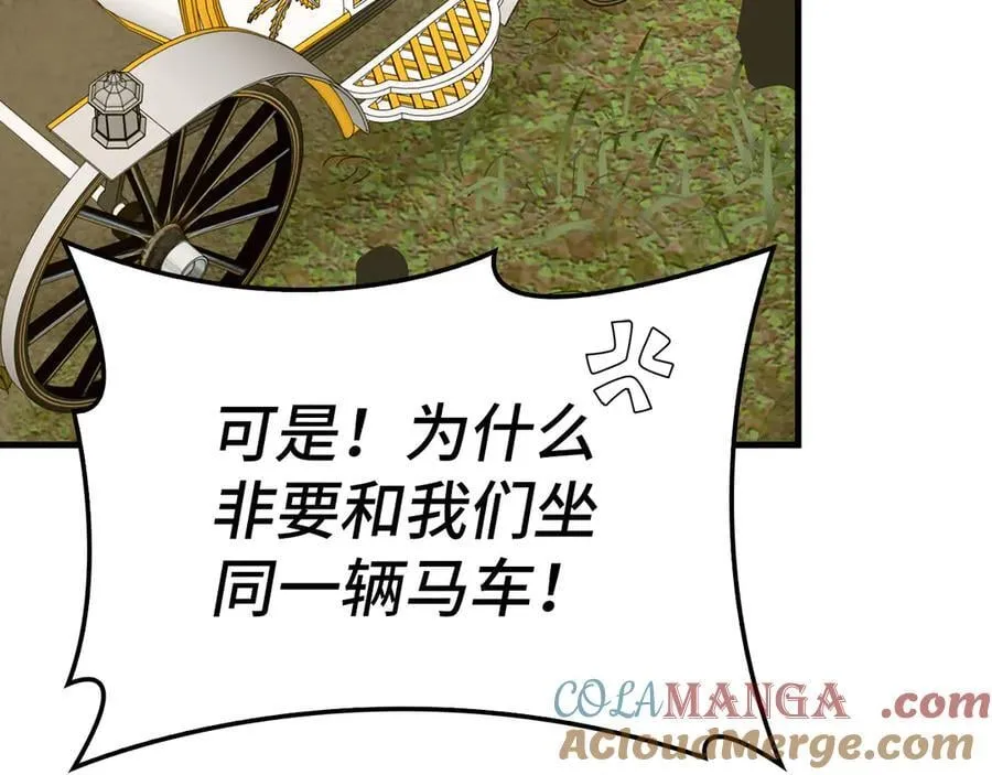 第94话 巡礼 第65页