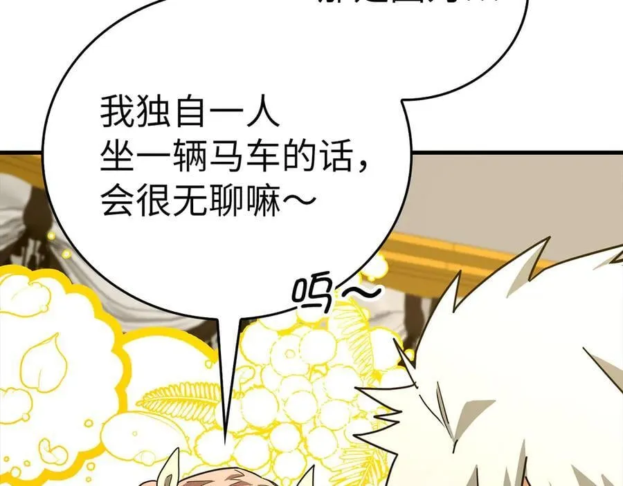 第94话 巡礼 第67页