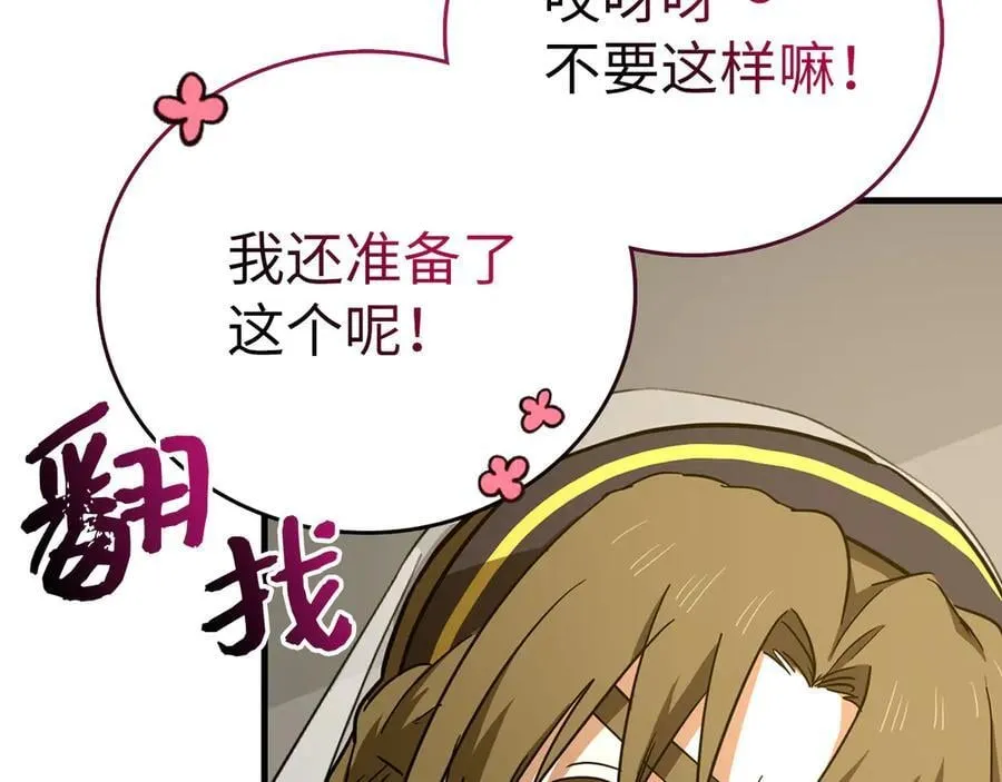 第94话 巡礼 第71页