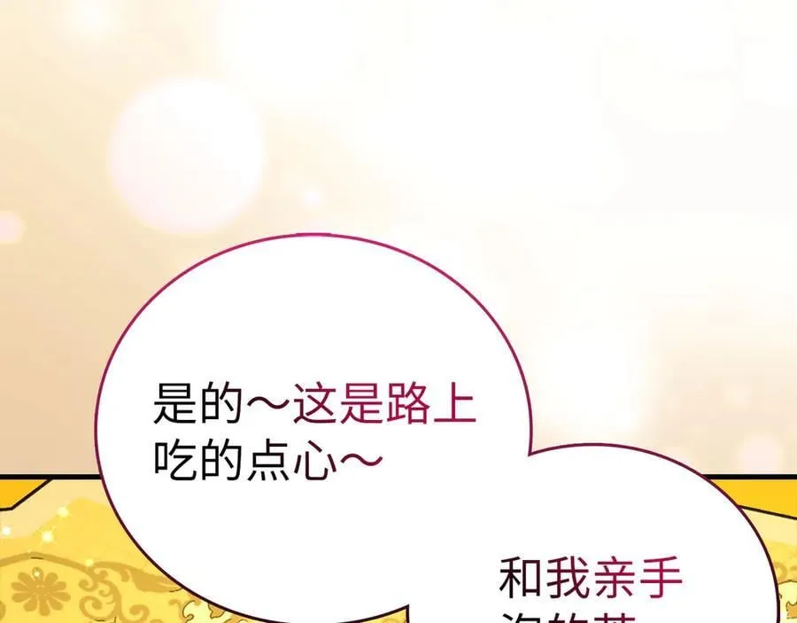 第94话 巡礼 第74页