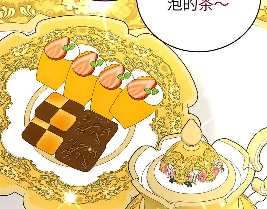 第94话 巡礼 第75页