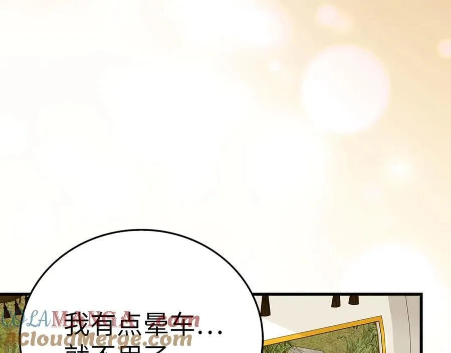 第94话 巡礼 第77页
