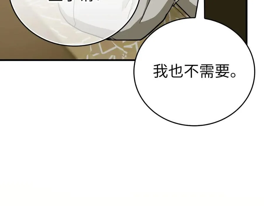 第94话 巡礼 第80页