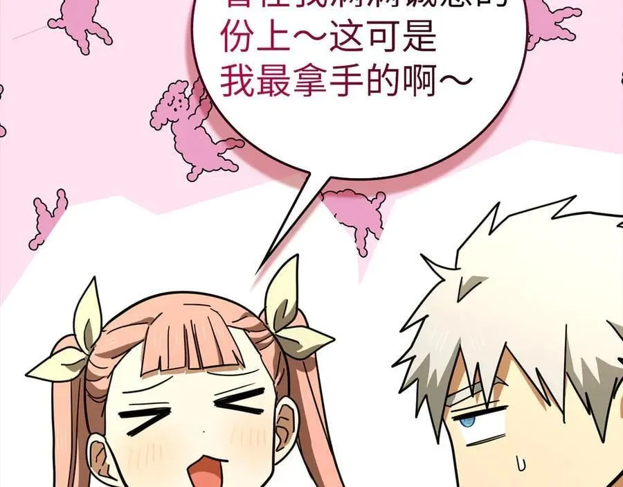 第94话 巡礼 第82页