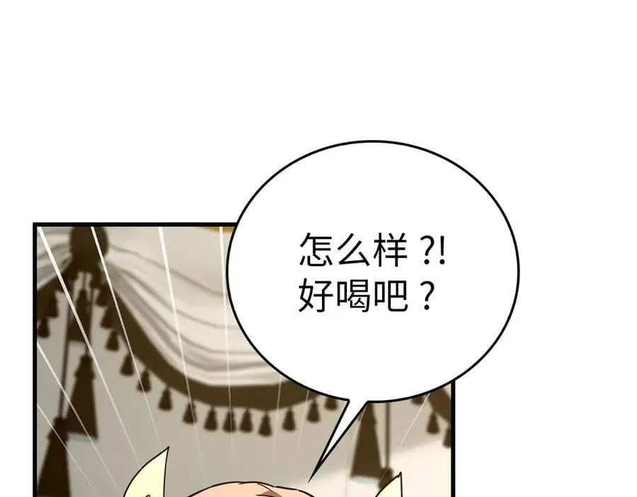 第94话 巡礼 第88页