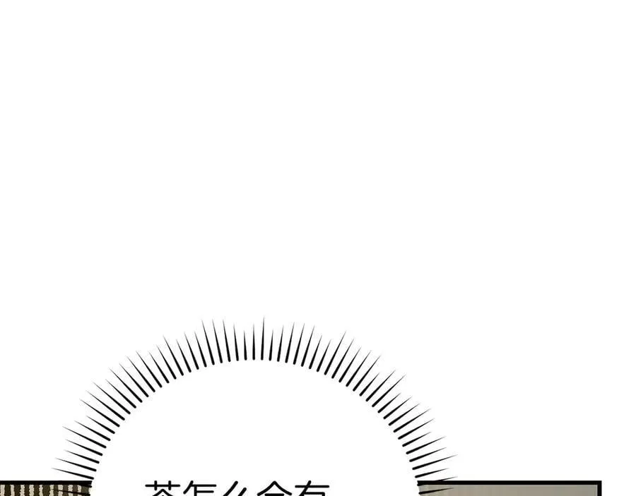 第94话 巡礼 第96页