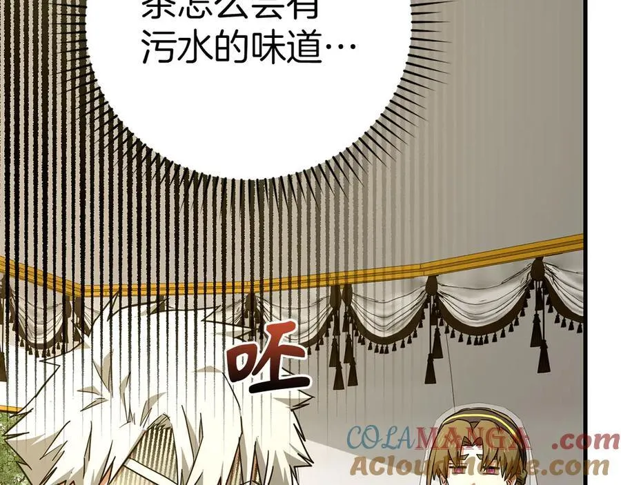 第94话 巡礼 第97页