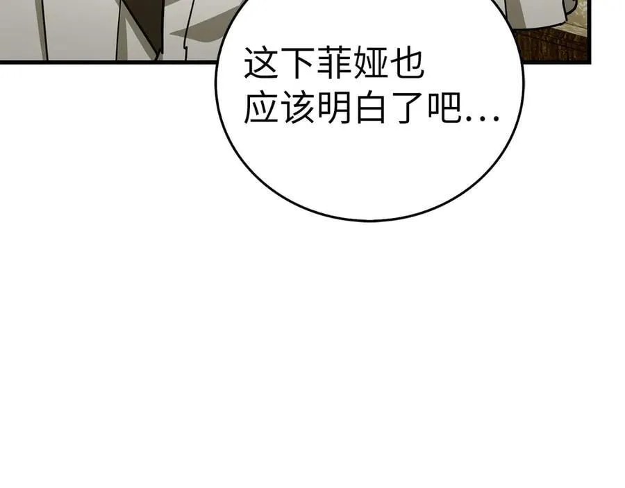 第94话 巡礼 第99页