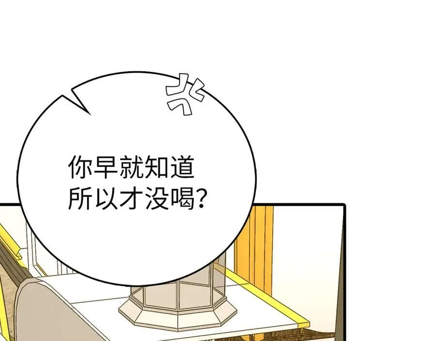 第94话 巡礼 第100页