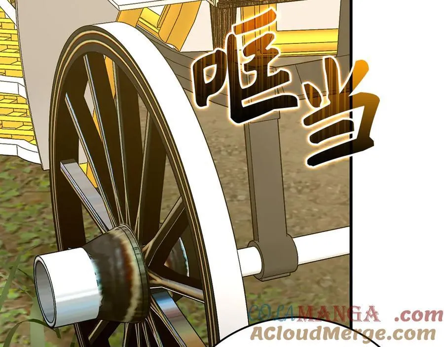 第94话 巡礼 第101页