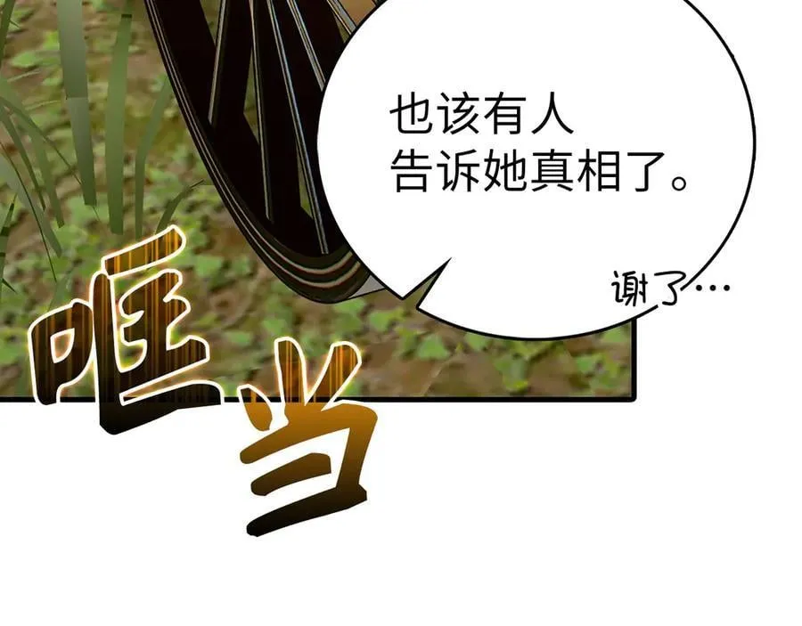 第94话 巡礼 第102页