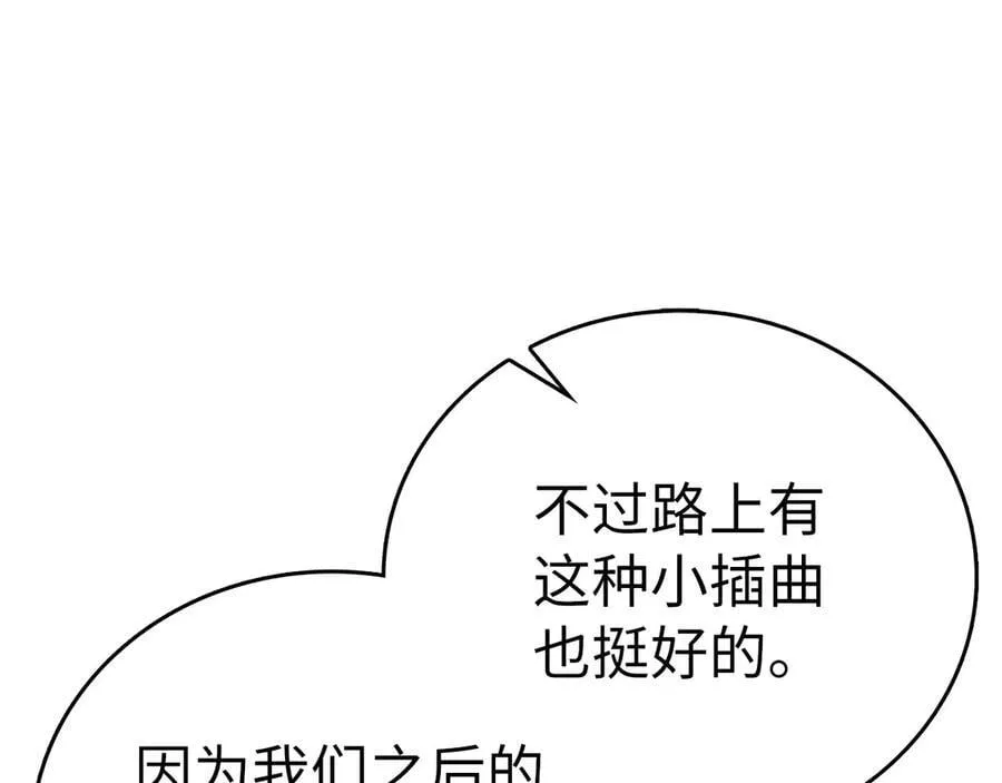 第94话 巡礼 第103页