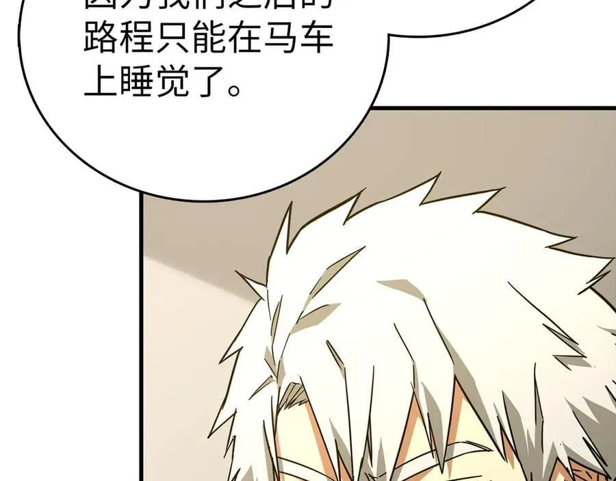 第94话 巡礼 第104页