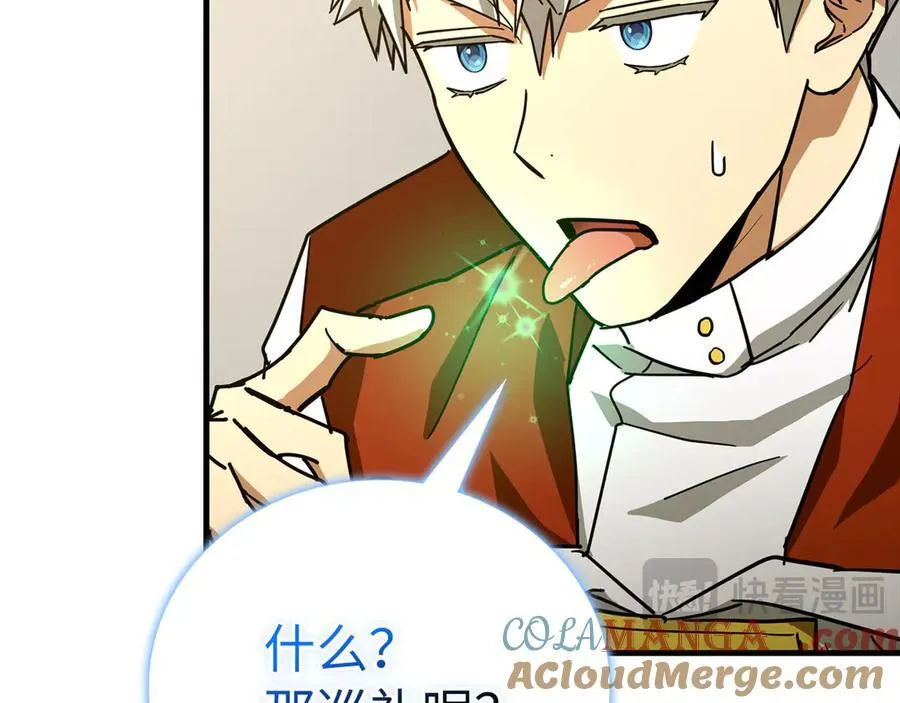 第94话 巡礼 第105页