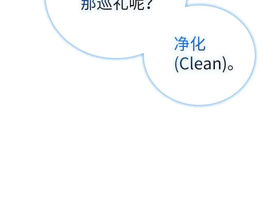 第94话 巡礼 第106页