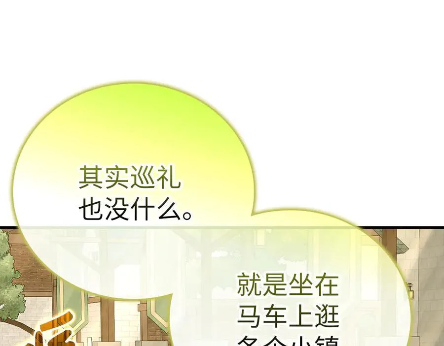 第94话 巡礼 第107页