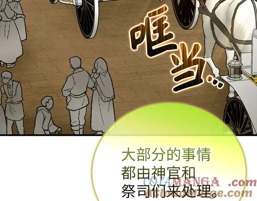 第94话 巡礼 第109页
