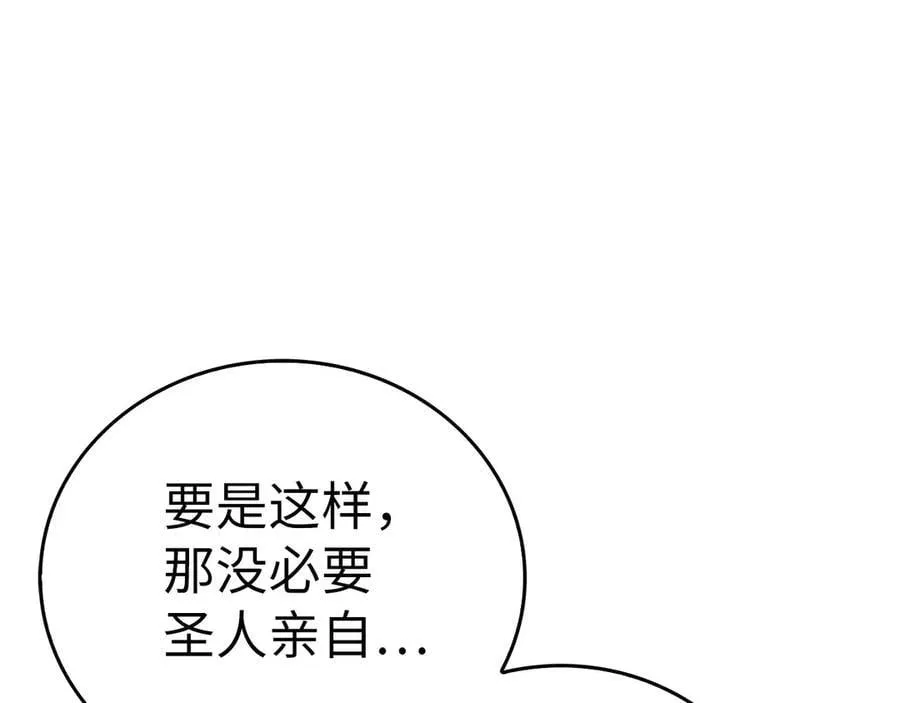 第94话 巡礼 第111页
