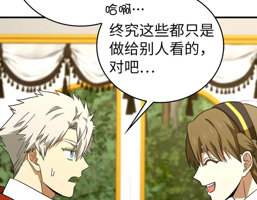 第94话 巡礼 第112页