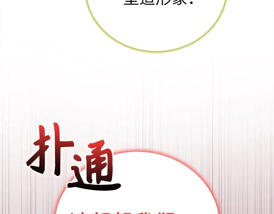 第94话 巡礼 第114页