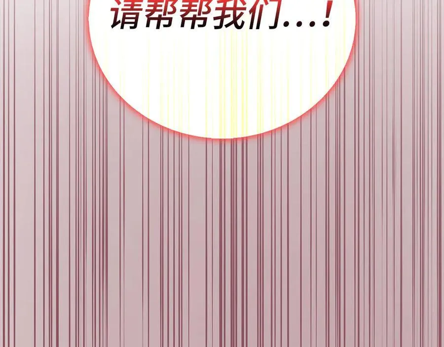 第94话 巡礼 第115页