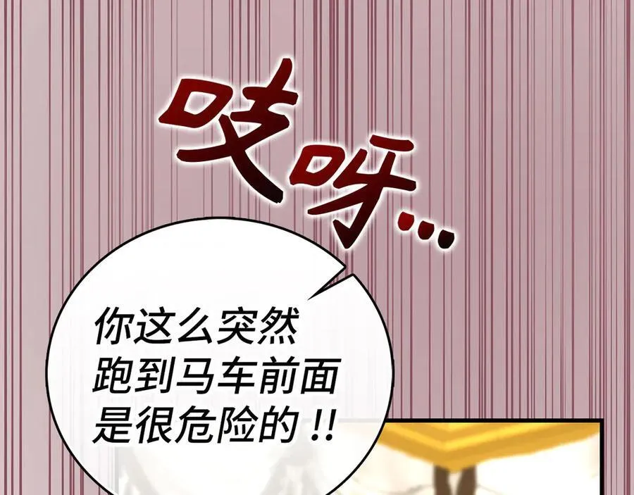 第94话 巡礼 第116页