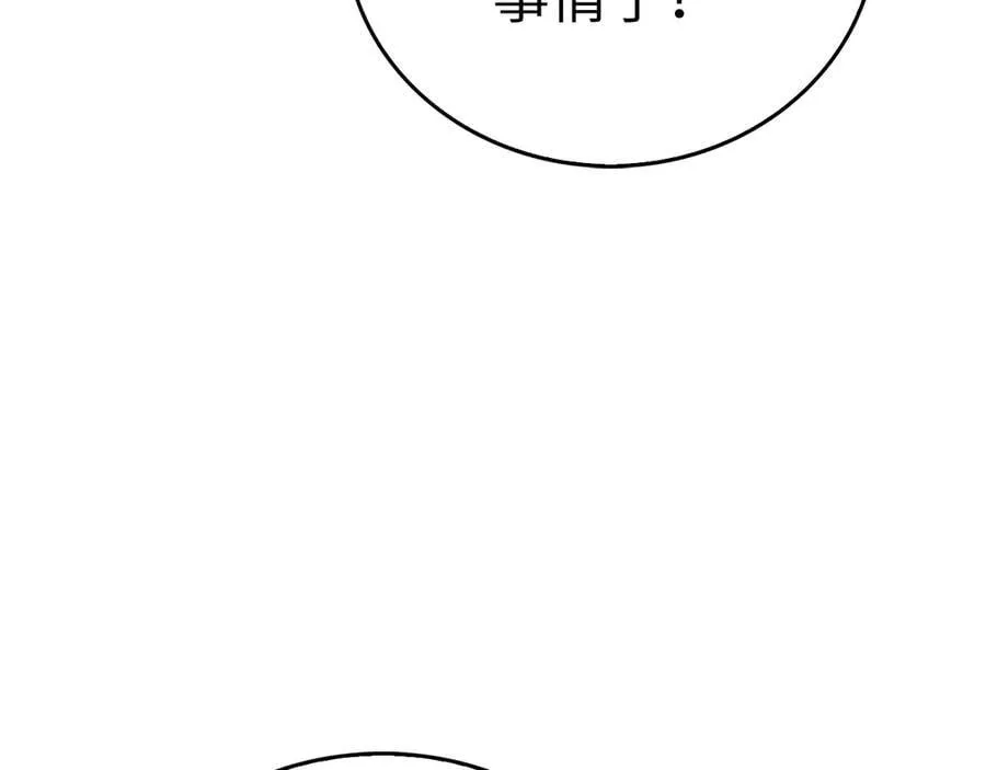 第94话 巡礼 第119页
