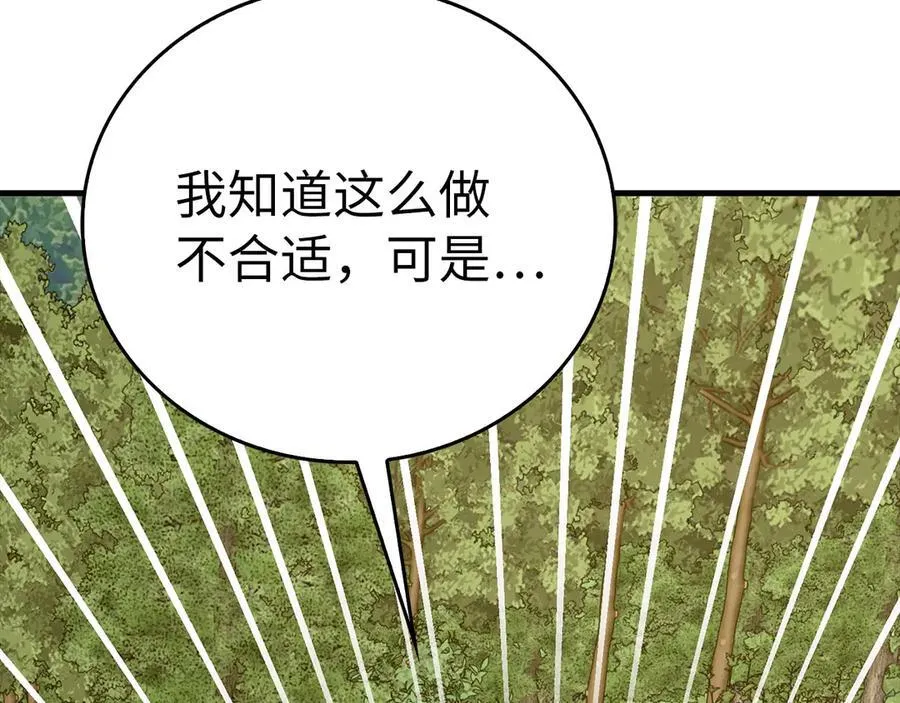 第94话 巡礼 第120页