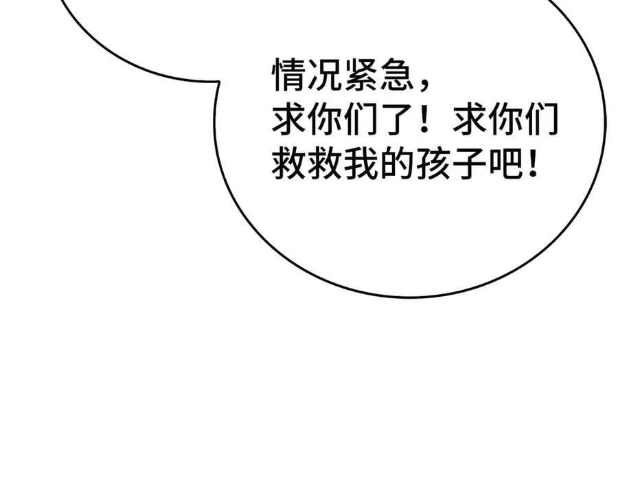 第94话 巡礼 第123页