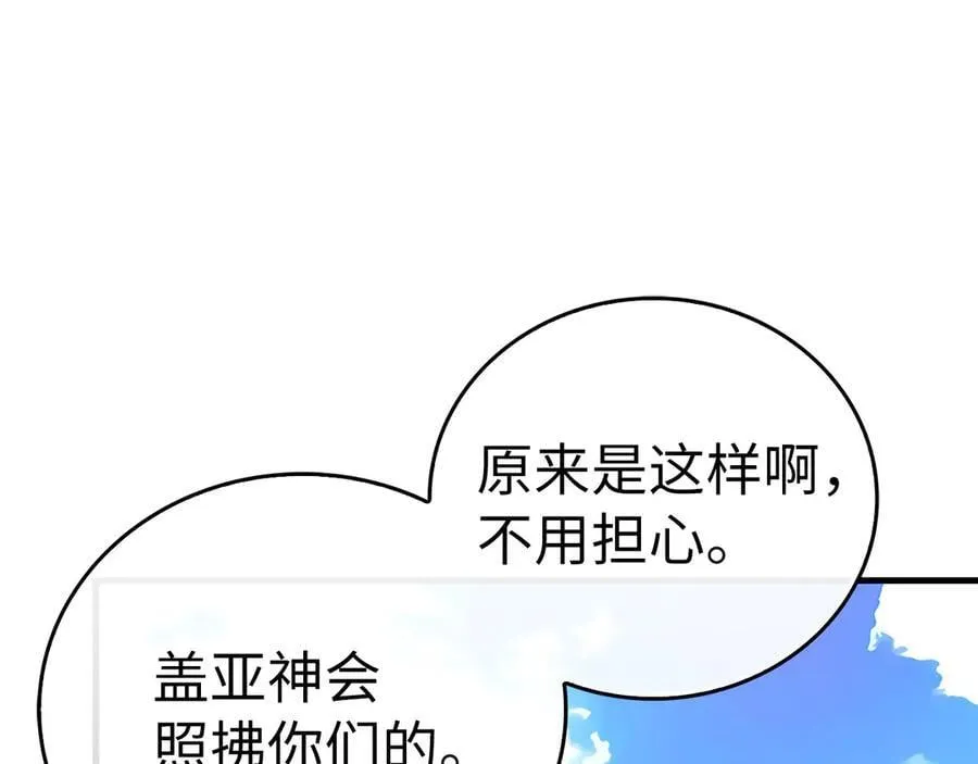第94话 巡礼 第124页