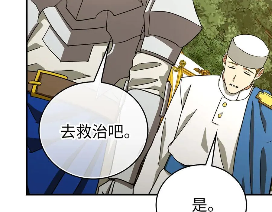 第94话 巡礼 第126页