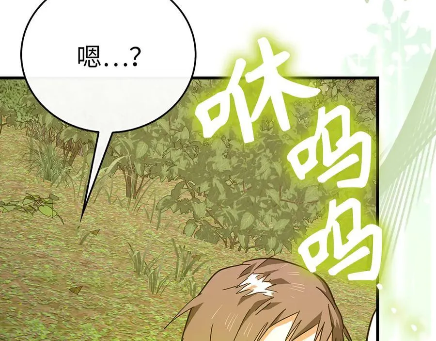 第94话 巡礼 第128页